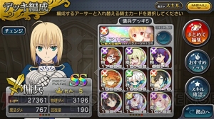 『乖離性MA』×『Fate/stay night UBW』コラボ第2弾が開幕