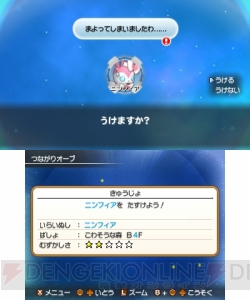 ポケモン超不思議のダンジョン の新機能 つながりオーブ でポケモンたちを仲間にしよう 電撃オンライン