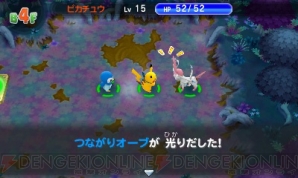 『ポケモン超不思議のダンジョン』