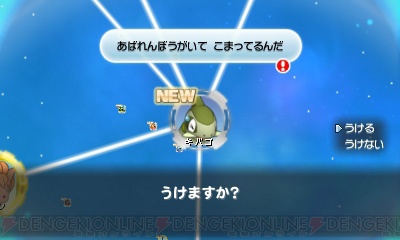 ポケモン超不思議のダンジョン の新機能 つながりオーブ でポケモンたちを仲間にしよう 電撃オンライン