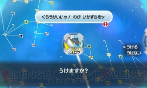 『ポケモン超不思議のダンジョン』の新機能“つながりオーブ”でポケモンたちを仲間にしよう