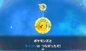 『ポケモン超不思議のダンジョン』