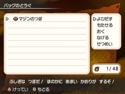 ポケモン超不思議のダンジョン の新機能 つながりオーブ でポケモンたちを仲間にしよう 電撃オンライン