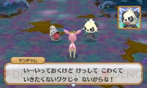 『ポケモン超不思議のダンジョン』の新機能“つながりオーブ”でポケモンたちを仲間にしよう