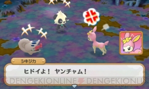 『ポケモン超不思議のダンジョン』