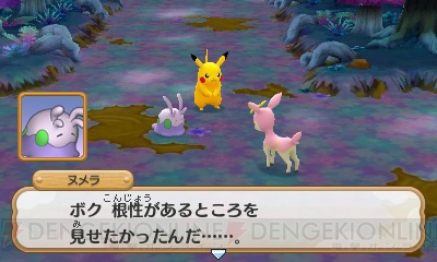 『ポケモン超不思議のダンジョン』の新機能“つながりオーブ”でポケモンたちを仲間にしよう