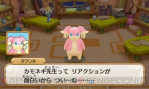 『ポケモン超不思議のダンジョン』