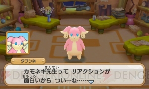 『ポケモン超不思議のダンジョン』の新機能“つながりオーブ”でポケモンたちを仲間にしよう