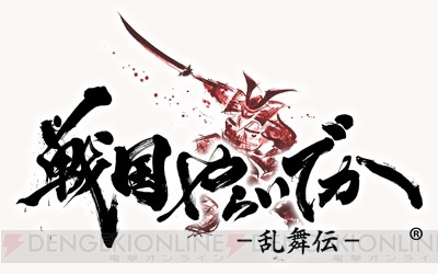 『戦国やらいでか』新武将はLE武将初の特殊兵を持つ“徳川家康”や“井伊直政”など