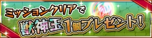 『モンスト』獣神玉のプレゼントも。『ストリートファイター』コラボ記念キャンペーン開催