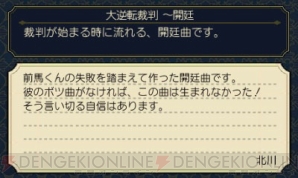 『大逆転裁判 －成歩堂龍ノ介の冒險－』