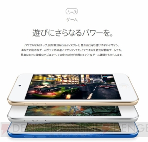 新型『iPod touch』はiPhone 6と同じA8チップを搭載。128GBモデルも追加