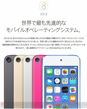 『iPod touch』