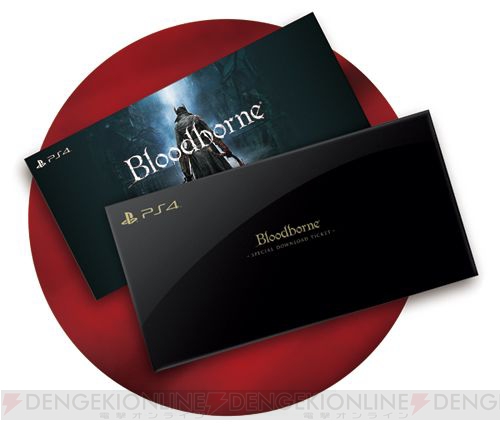 PS4を購入するとDL版『Bloodborne（ブラッドボーン）』がもらえるキャンペーンが実施中！