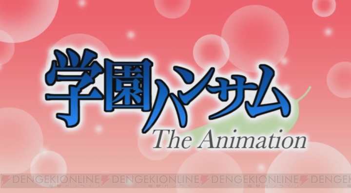アニメ『学園ハンサム The Animation』のPVが公開。作画と声の再現度が高すぎる