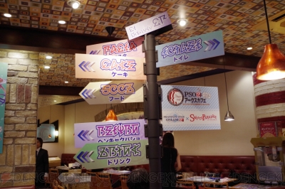 『ファンタシースターオンライン2』