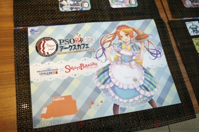 『ファンタシースターオンライン2』