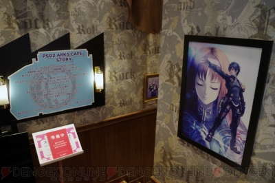 『ファンタシースターオンライン2』