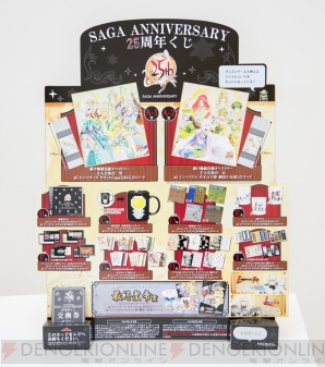 電撃ps 逃がさん 最終皇帝賞だけは Saga Anniversary 25周年くじ を引いてみた 電撃playstation