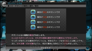 『レイギガント』レビューが解禁！ ストーリーダンジョンRPGにおける探索・戦闘・育成の新たな形に迫る