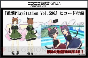 『ぎゃるがんW』体験版は7月23日に配信予定!? 下着の数は423種類を上回ることが判明