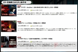 “ニコ生ホラー百物語2015”の上映作品をチェック！ 夏の暑さをホラー映画で乗り切ろう