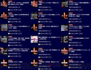 “ニコ生ホラー百物語2015”
