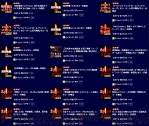“ニコ生ホラー百物語2015”