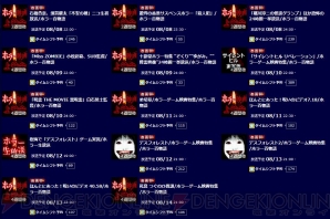 “ニコ生ホラー百物語2015”
