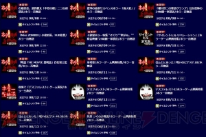 “ニコ生ホラー百物語2015”の上映作品をチェック！ 夏の暑さをホラー映画で乗り切ろう