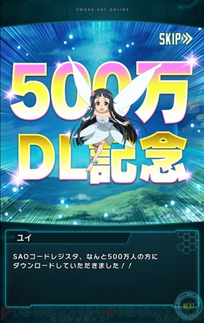 コード レジスタ にアイドル姿の星5アスナ登場 500万dl記念キャンペーンも 電撃オンライン