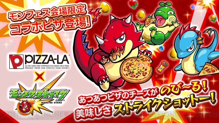 『モンスト』仕様のピザバスがモンフェスに出店。顔が合体するフォトブースも登場