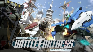 『機動戦士ガンダム バトルフォートレス』が配信開始。自分だけの部隊で要塞を攻略しよう