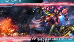 『機動戦士ガンダム バトルフォートレス』が配信開始。自分だけの部隊で要塞を攻略しよう