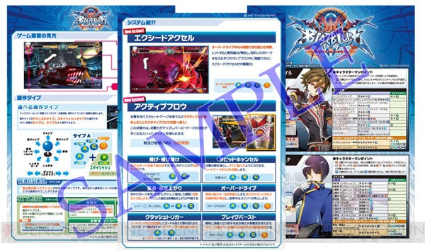 Blazblue Centralfiction ヒビキ コハクやナオト クロガネのコマンドが公開 電撃オンライン