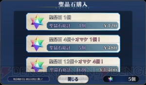 『Fate/Grand Order』概念礼装を駆使し、英霊を強化することが重要に