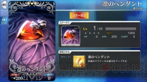 『Fate/Grand Order』概念礼装を駆使し、英霊を強化することが重要に