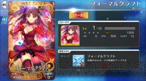 『Fate/Grand Order』概念礼装を駆使し、英霊を強化することが重要に