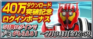 『仮面ライダー ストームヒーローズ』