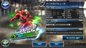 仮面ライダー ストームヒーローズ Dl数40万突破 仮面ライダー響鬼たちも参戦 電撃オンライン