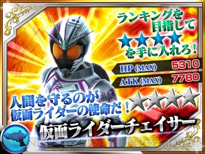 『仮面ライダー ストームヒーローズ』