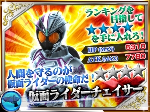 『仮面ライダー ストームヒーローズ』DL数40万突破。仮面ライダー響鬼たちも参戦