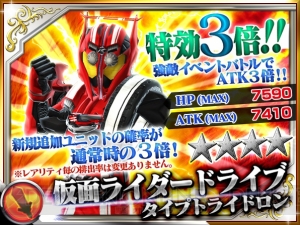 『仮面ライダー ストームヒーローズ』DL数40万突破。仮面ライダー響鬼たちも参戦