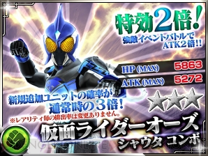 『仮面ライダー ストームヒーローズ』