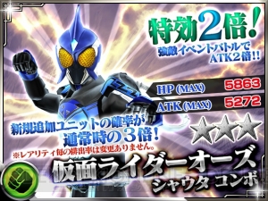 『仮面ライダー ストームヒーローズ』DL数40万突破。仮面ライダー響鬼たちも参戦