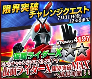 『仮面ライダー ストームヒーローズ』