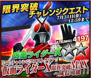 『仮面ライダー ストームヒーローズ』DL数40万突破。仮面ライダー響鬼たちも参戦