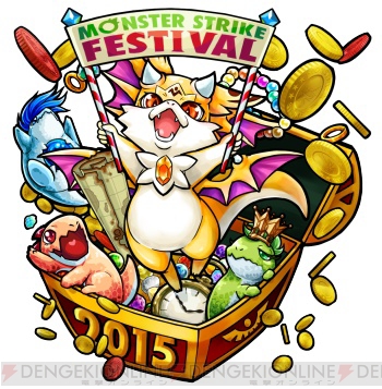 モンスト フェスタカラゴンは経験値100万 タス300体分 モンフェスでシリアルコード配布 電撃オンライン モンスト フェスタカラゴンは経験値100万 タス300体分 モンフェスでシリアルコード配布 電撃オンライン