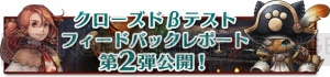 『モンハン エクスプロア』CBTフィードバックレポート第2弾が公開。人気武器は太刀