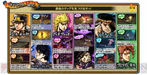 『ジョジョの奇妙な冒険 アイズオブヘブン』